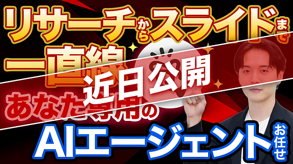 こちらの動画は近日公開です